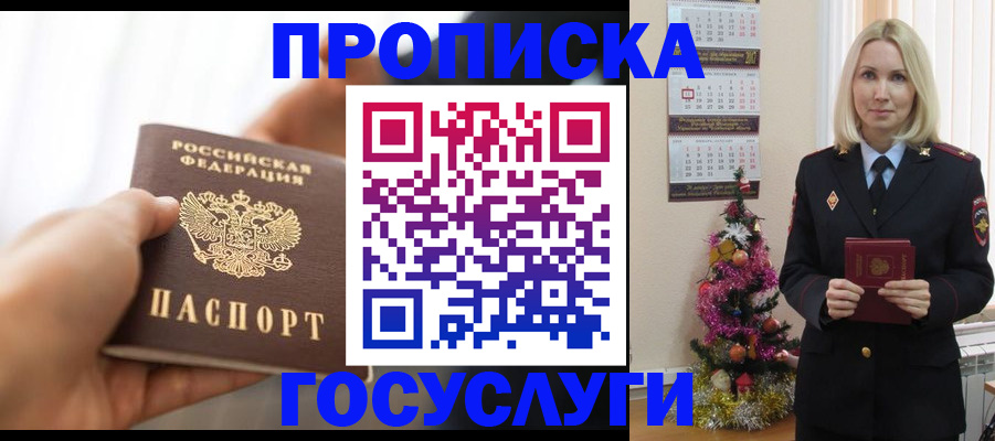 регистрация для школы в Щучье
